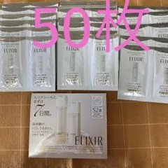 資生堂エリクシール　化粧水乳液サンプル