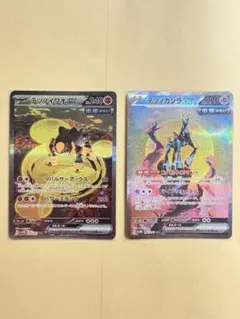 テツノワダチex SAR 103/078 SSR 333/190 9枚セット - メルカリ