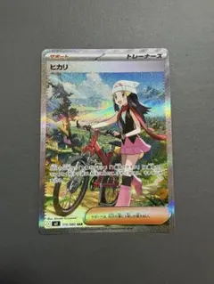 美品・即発送ヒカリ SAR MEGA 拡張パック インフェルノX 115/080