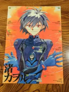 エヴァンゲリオン　カードダスマスターズⅡ　パズルカード　渚カヲル　9枚セット