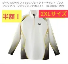 2026年最新】ダイワ トーナメント ウェアの人気アイテム - メルカリ