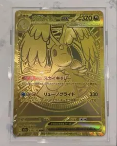 2026年最新】250/193[MUR]：メガカイリューexの人気アイテム - メルカリ