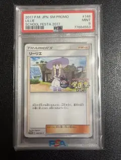 2025年最新】学園祭 リーリエの人気アイテム - メルカリ