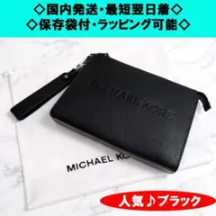 MICHAEL KORS マイケルコース クラッチバッグ メンズ ストラップ付