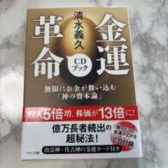 横山翼 脳の潜在能力を引き出す頭が良くなるセミナーDVD清水義久 横山翼先生 脳の潜在能力を引き出す頭が良くなるセミナーDVD