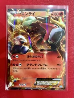 エンテイEX SR BW4 ダークラッシュ 070/069 - メルカリ
