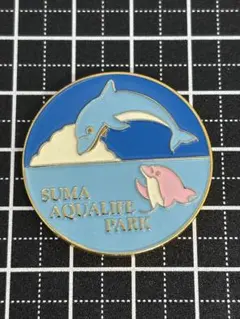 2026年最新】須磨水族館 メダルの人気アイテム - メルカリ