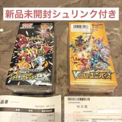 vstarユニバース1box、シャイニートレジャーex 1box