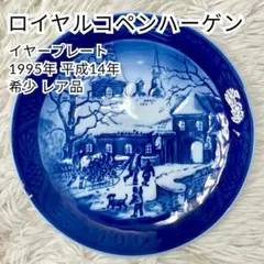 2026年最新】1995 クリスマス コペンハーゲンの人気アイテム - メルカリ