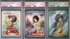 PSA10 エリカ 3枚セットのサムネイル