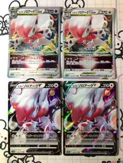 【Vセット】ヒスイゾロアークvstar v 各2枚　E