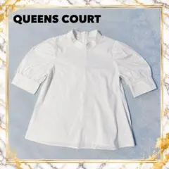 美品【QUEENS COURT】ハイネック 上品 パフスリーブ ブラウス 白 M