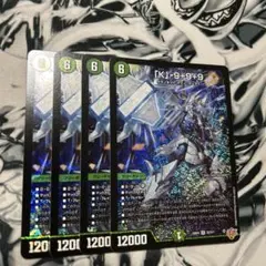 デュエルマスターズ　「K」-9＋9＋9　カブトナインティナインプラスナイン　4枚