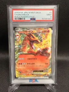 PSA9 メガリザードンX ex ポケモンカード - メルカリ