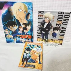 名探偵コナン 安室透 書籍3点セット