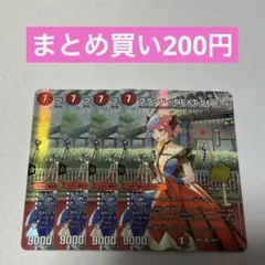 ブランド <NEXT.Star> 4枚 プロモ ①