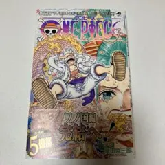 ONE PIECE 104