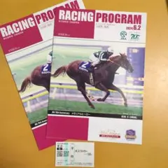 2026年最新】レーシングプログラム 競馬の人気アイテム - メルカリ