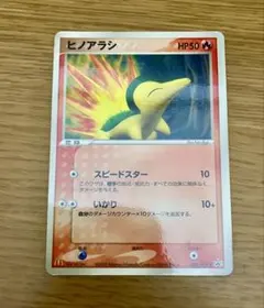 ポケモンカード マクドナルドPROMO ヒノアラシ 029/PCG-P 美品 - メルカリ