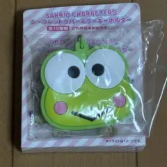 サンリオキャラクターズ シークレットラバーミラーキーホルダー　けろけろけろっぴ