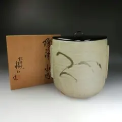 茶道具 唐津水指 漆蓋付き城窯 紀義造 共箱 茶道具 唐津水指 漆蓋付き城窯 紀義造 共箱 - メルカリ