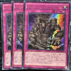 メタモル・クレイ・フォートレス