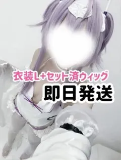 勝利の女神 NIKKE リバーレリオ コスプレ衣装ウィッグ オーダーメイド