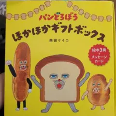 森永 ぬ〜ぼ〜 非売品 ブリキ ゴミ箱 ダストボックス 2種 コンプリート