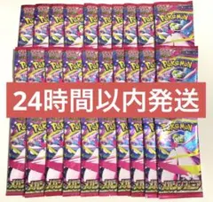 24時間以内発送 メガシンフォニア 30パック