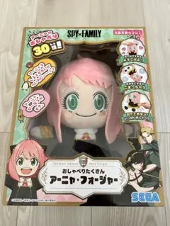 おしゃべりたくさん　アーニャ•フォージャー