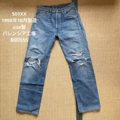 バレンシア 90s LEVI’S 501XX ダメージデニム