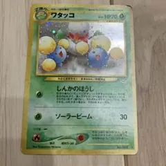 ワタッコ ★ ポケモンカードe「拡張パック第1弾」 キラ 013 ワタッコ ☆ ポケモンカードe「拡張パック第1弾」 キラ 013 - メルカリ