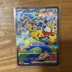 ピカチュウex SAR MEGA 拡張パック 30th CELEBRATION…