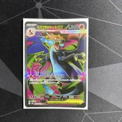 2025年最新】メガリザードンexの人気アイテム - メルカリ