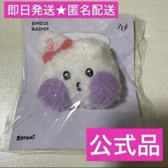 zeroni ゼロニ　popup ぬいぐるみ ユニニ ユジン 絵文字 バッジ