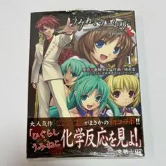 2026年最新】うみねこのなく頃に 漫画の人気アイテム - メルカリ