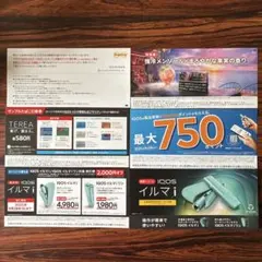 ローソン　IQOSイルマi TEREA サンプルたばこ引換券