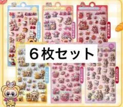【早い者勝ち‼️】ラブブ 6枚セット 立体シール ボンボンドロップ風シール