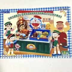 2026年最新】リーメント ドラえもん ベーカリーの人気アイテム - メルカリ
