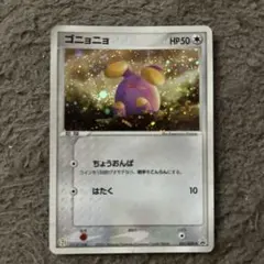ポケモンカード ゴニョニョ ホロ プロモ 031/ADV-Pのサムネイル