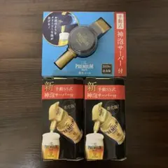 2266K《サントリーThe Premium Malts 神泡サーバー》電池必要 - メルカリ