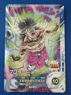 2026年最新】ドラゴンボールスーパーダイバーズ ブロリーの人気