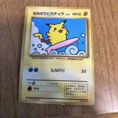 2026年最新】なみのりピカチュウ jrの人気アイテム - メルカリ