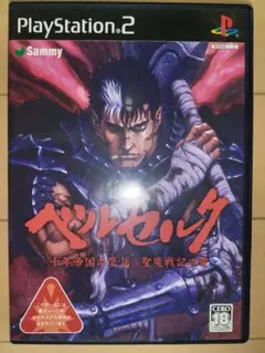 PS2 ベルセルク 千年帝国の鷹篇 聖魔戦記の章 Sammy