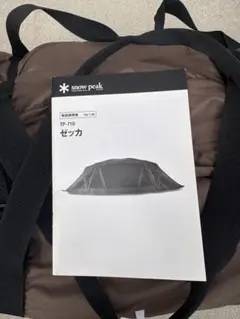 中古】snow peak メラクPro. フライカバーTC TP-940TCF - メルカリ