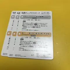 2025年最新】氷刃血解 チェックリストの人気アイテム - メルカリ