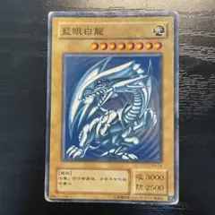 遊戯王 青眼の白龍 ATK3000 DEF2500 - メルカリ