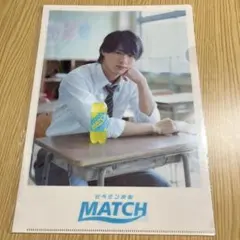 平野紫耀 ビタミン炭酸MATCH クリアファイル 非売品