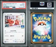 2026年最新】イーブイ プロモ psa10の人気アイテム - メルカリ