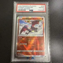 早い者勝ち 高騰中 かがやくリザードン PSA10 四種 セット 2025年最新】かがやくリザードン psa10の人気アイテム - メルカリ